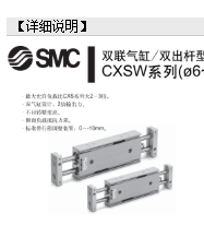 SMC氣缸CXSM20-100，設(shè)計(jì)規(guī)格