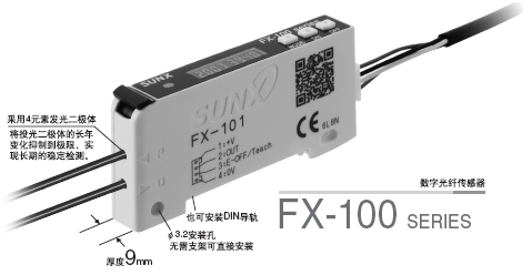 FX-502銷售，SUNX數(shù)字光纖傳感器